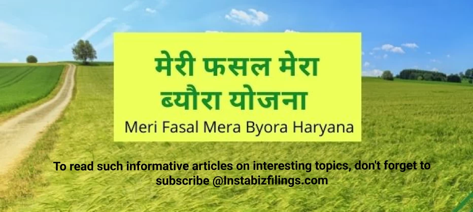 Meri Fasal Mera Byora